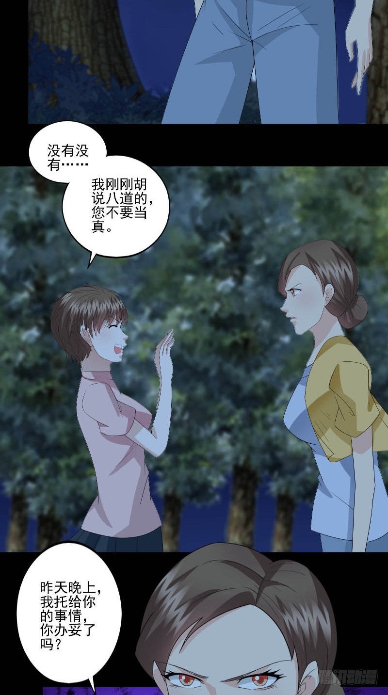 第55话 莫看鬼笑-第55话