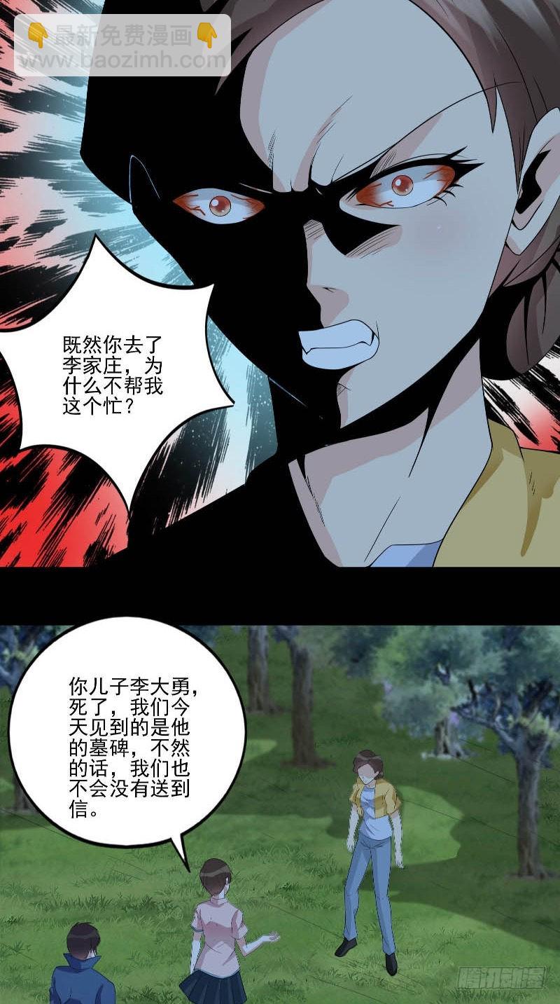 第55话 莫看鬼笑-第55话