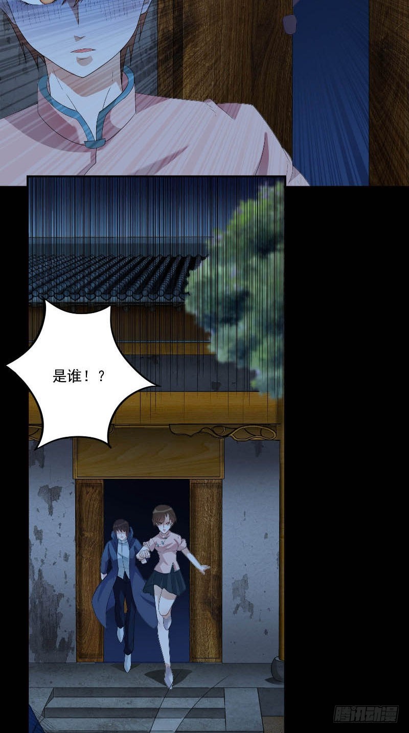 第55话 莫看鬼笑-第55话