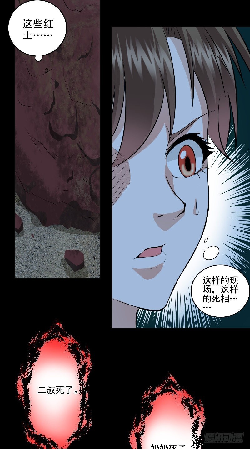第57话 杀人凶手-第57话