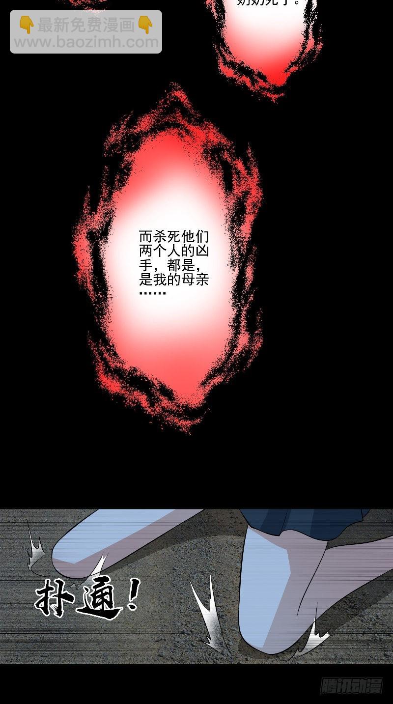 第57话 杀人凶手-第57话