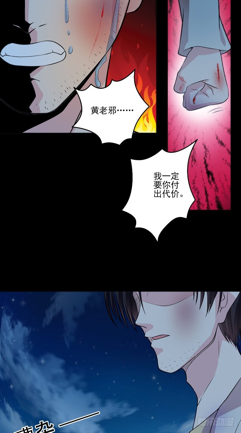 第57话 杀人凶手-第57话