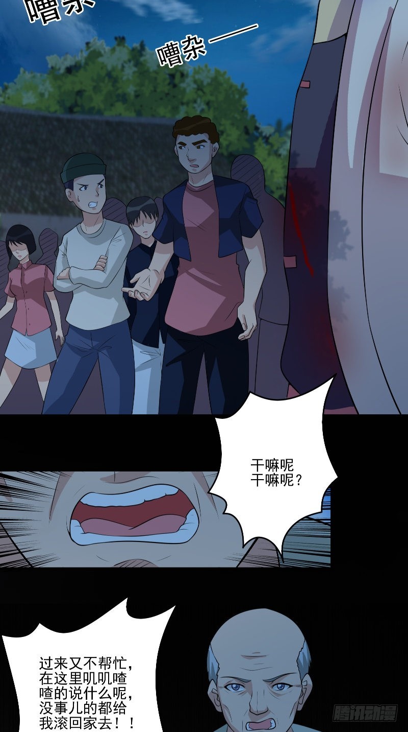 第57话 杀人凶手-第57话