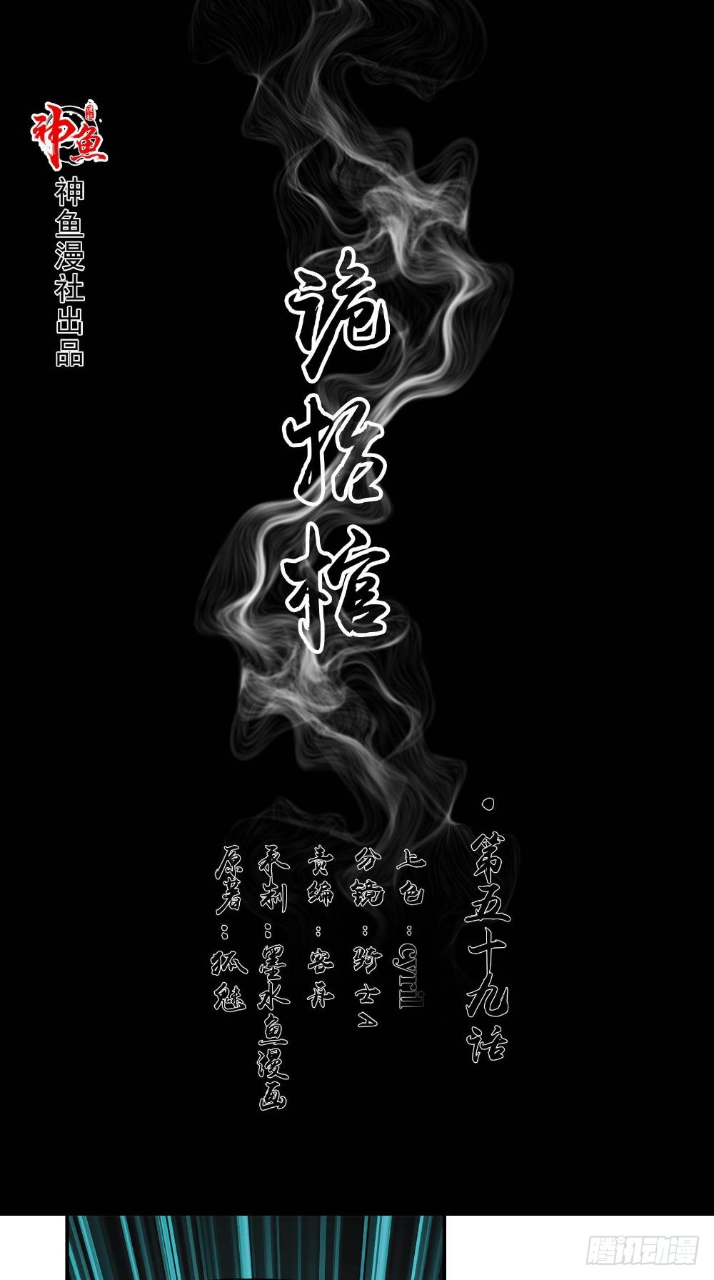 第59话 纸衣-第59话