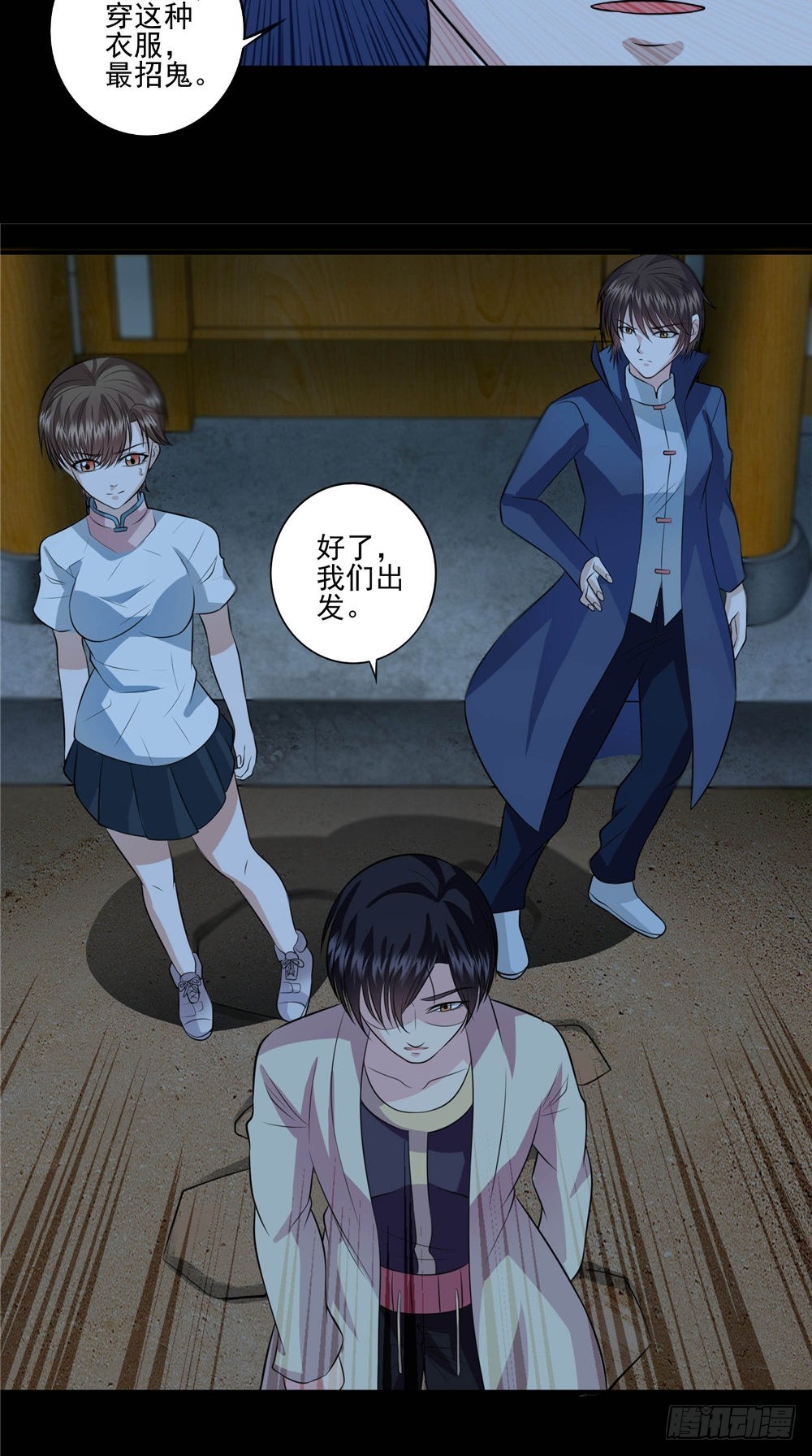 第59话 纸衣-第59话