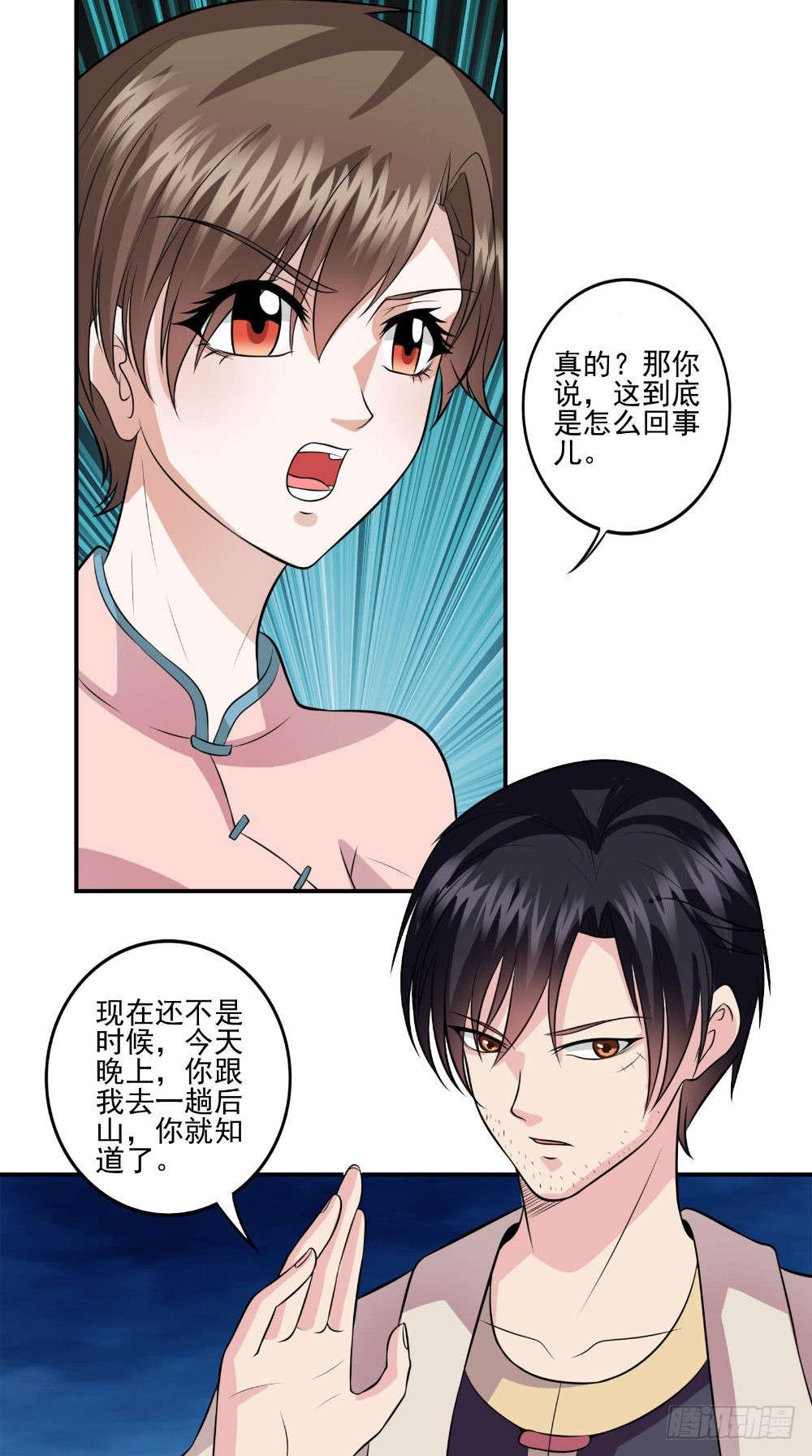 第59话 纸衣-第59话