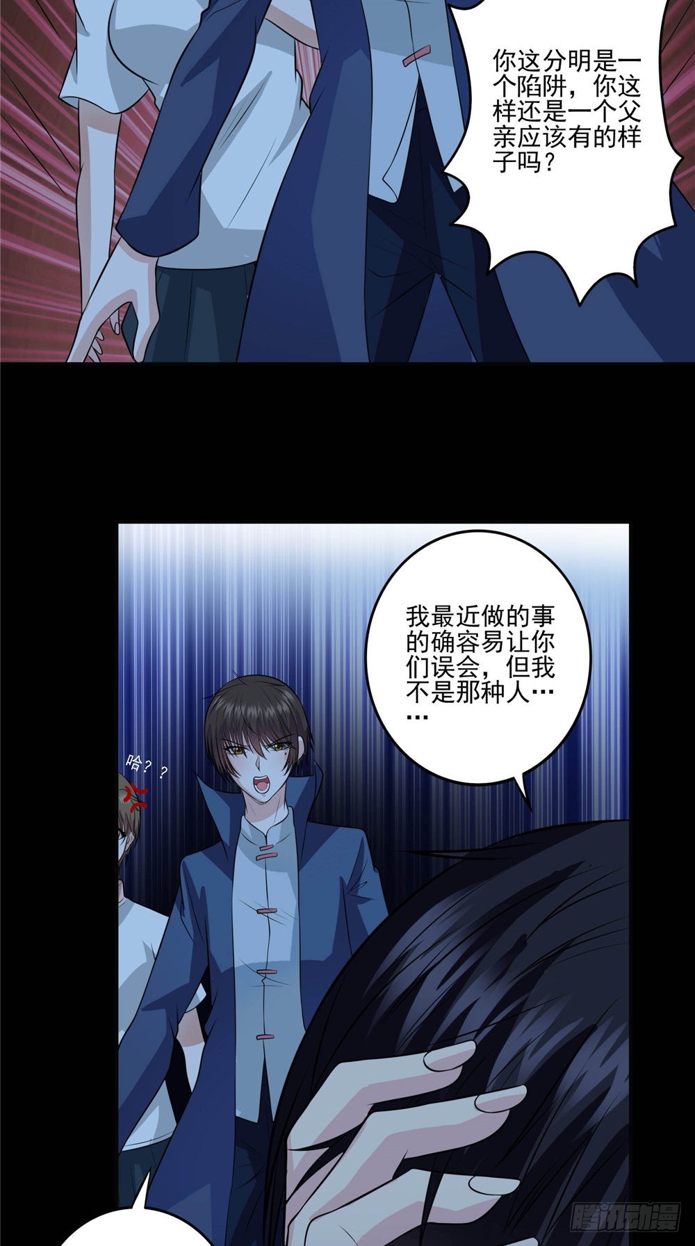第59话 纸衣-第59话