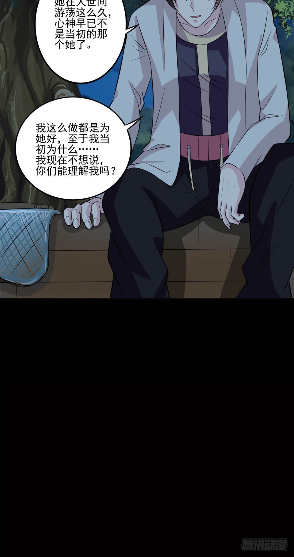 第59话 纸衣-第59话