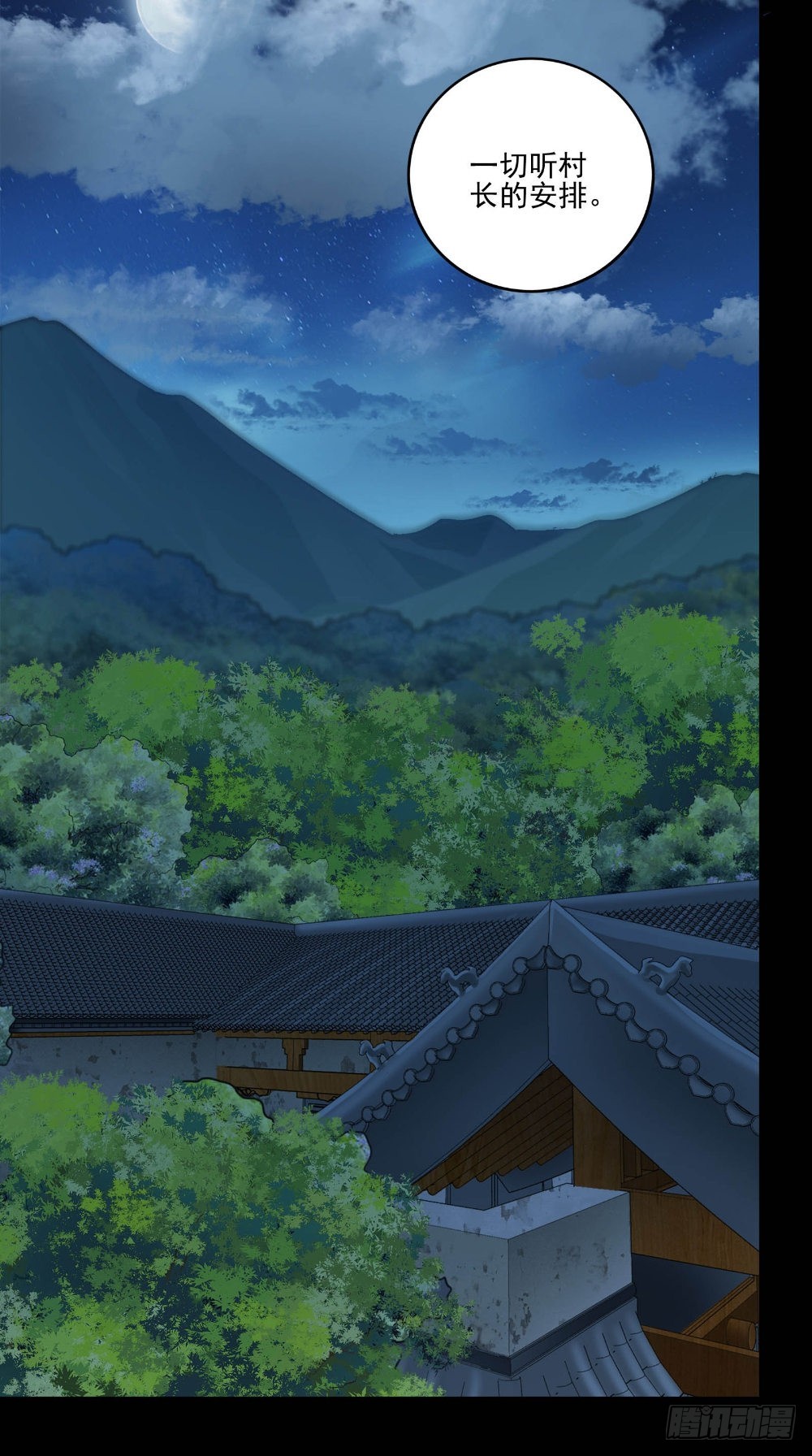 第59话 纸衣-第59话