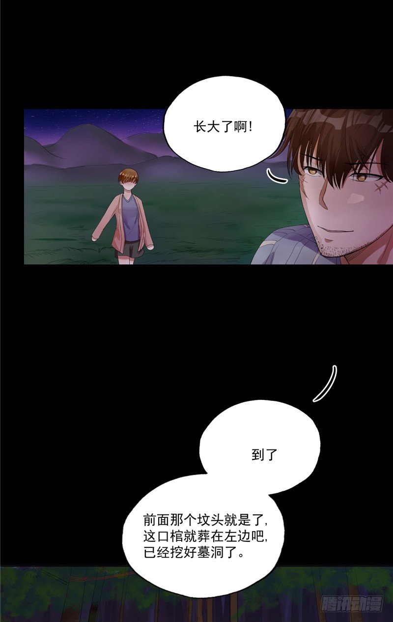 第7话 卷入风波-第7话