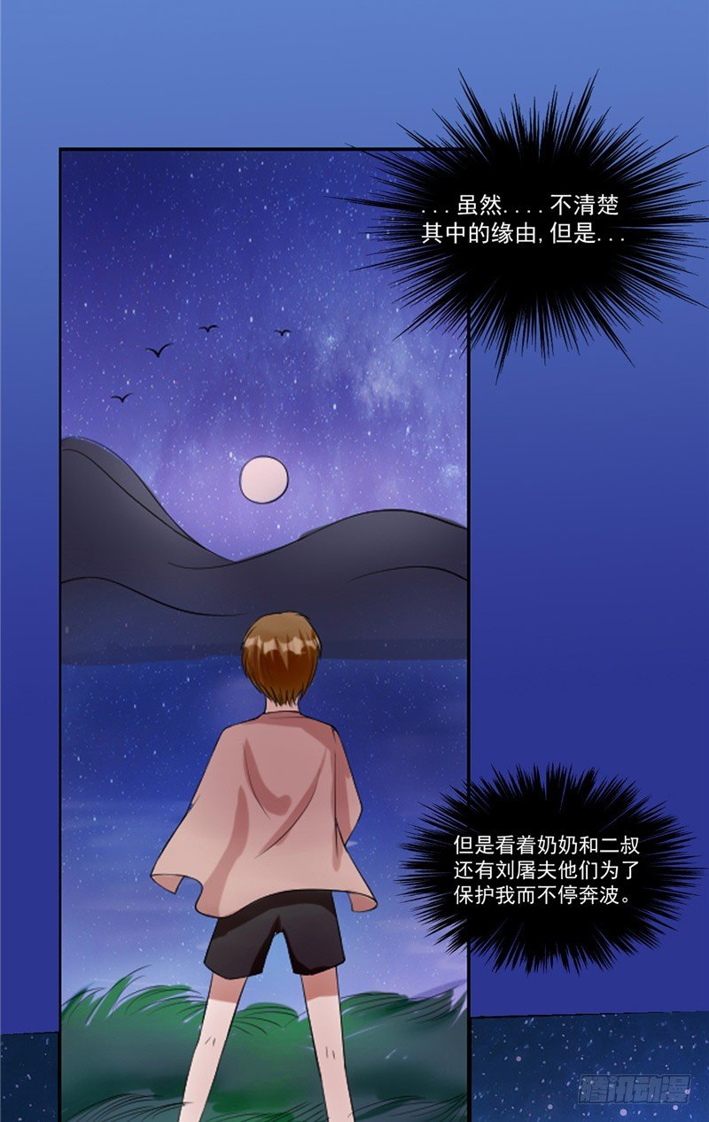第7话 卷入风波-第7话