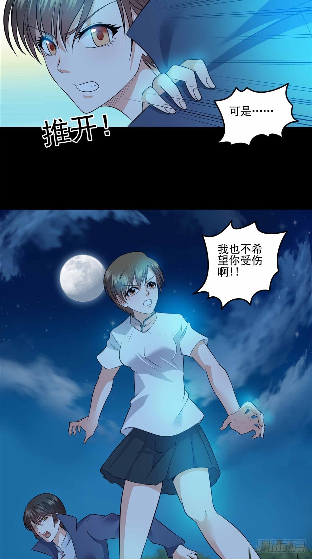 第61话 制服母亲-第61话