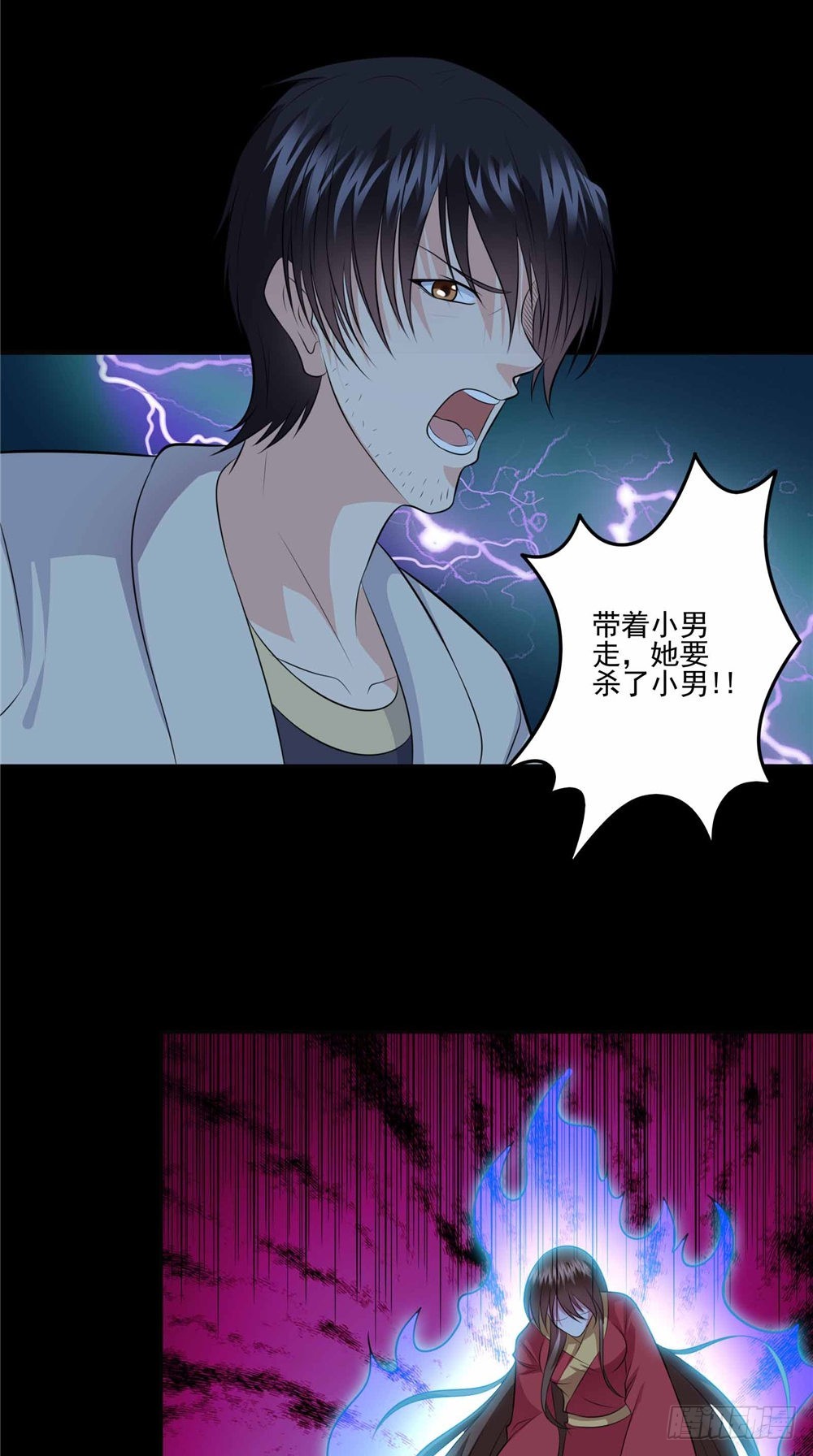第61话 制服母亲-第61话