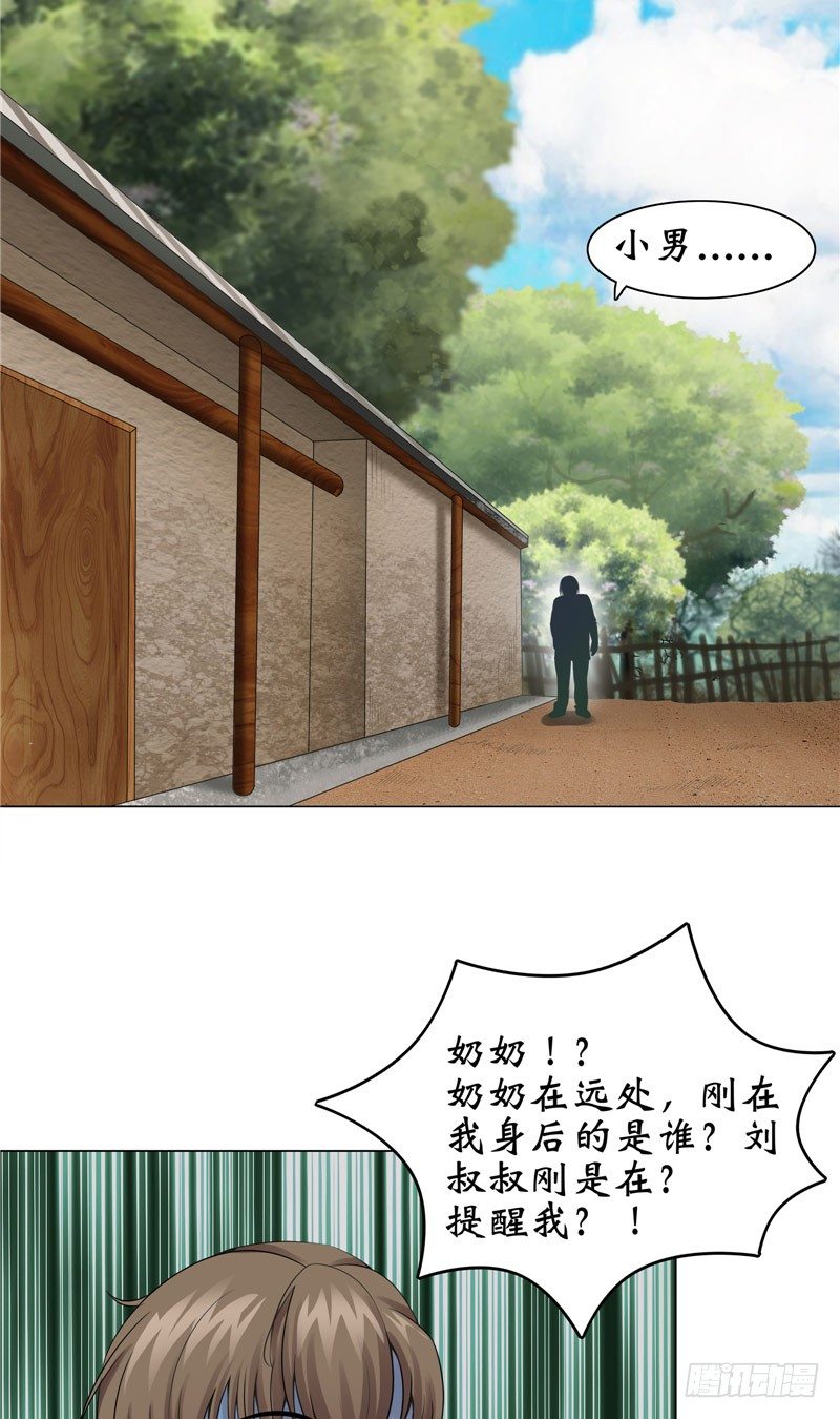 第9话 隐瞒了18年的秘密-第9话