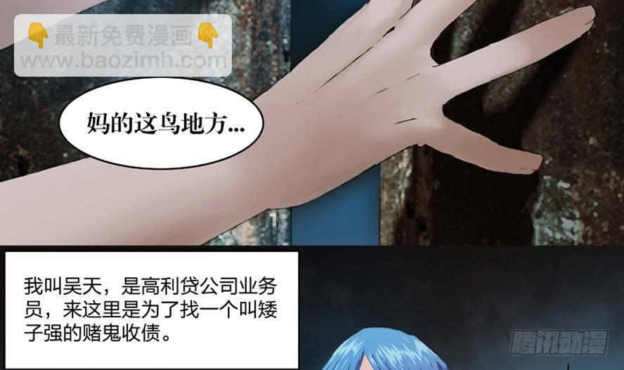 第1话 这里闹猫婆？（一）-第1话