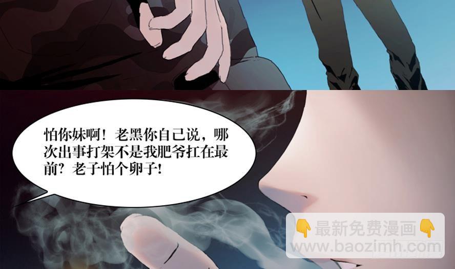 第1话 这里闹猫婆？（一）-第1话