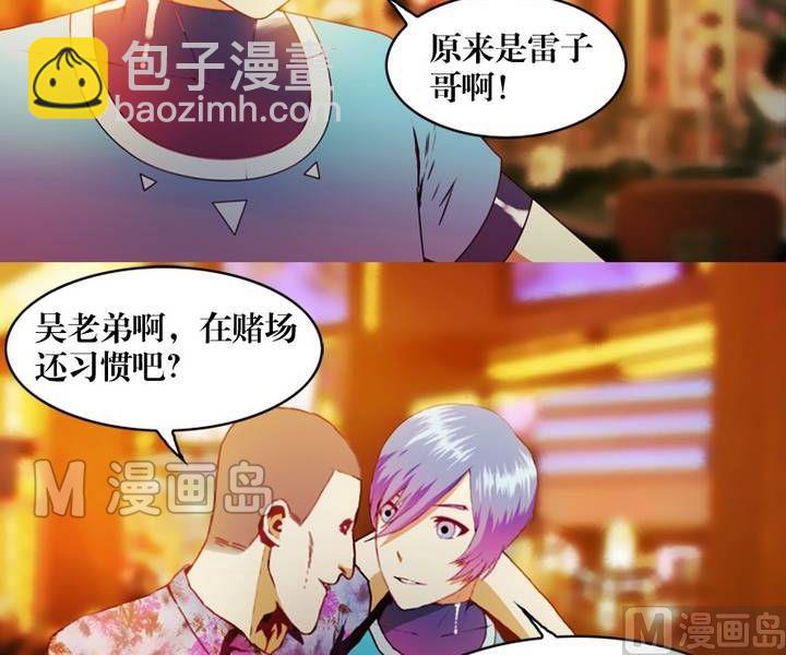 第11话 东港雷子（一）-第11话