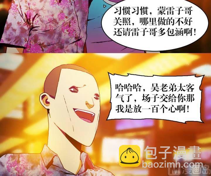 第11话 东港雷子（一）-第11话