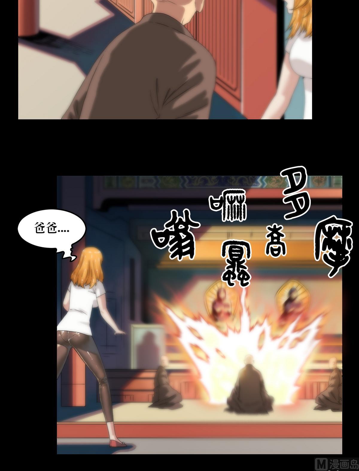 第101话诅咒发作-第101话