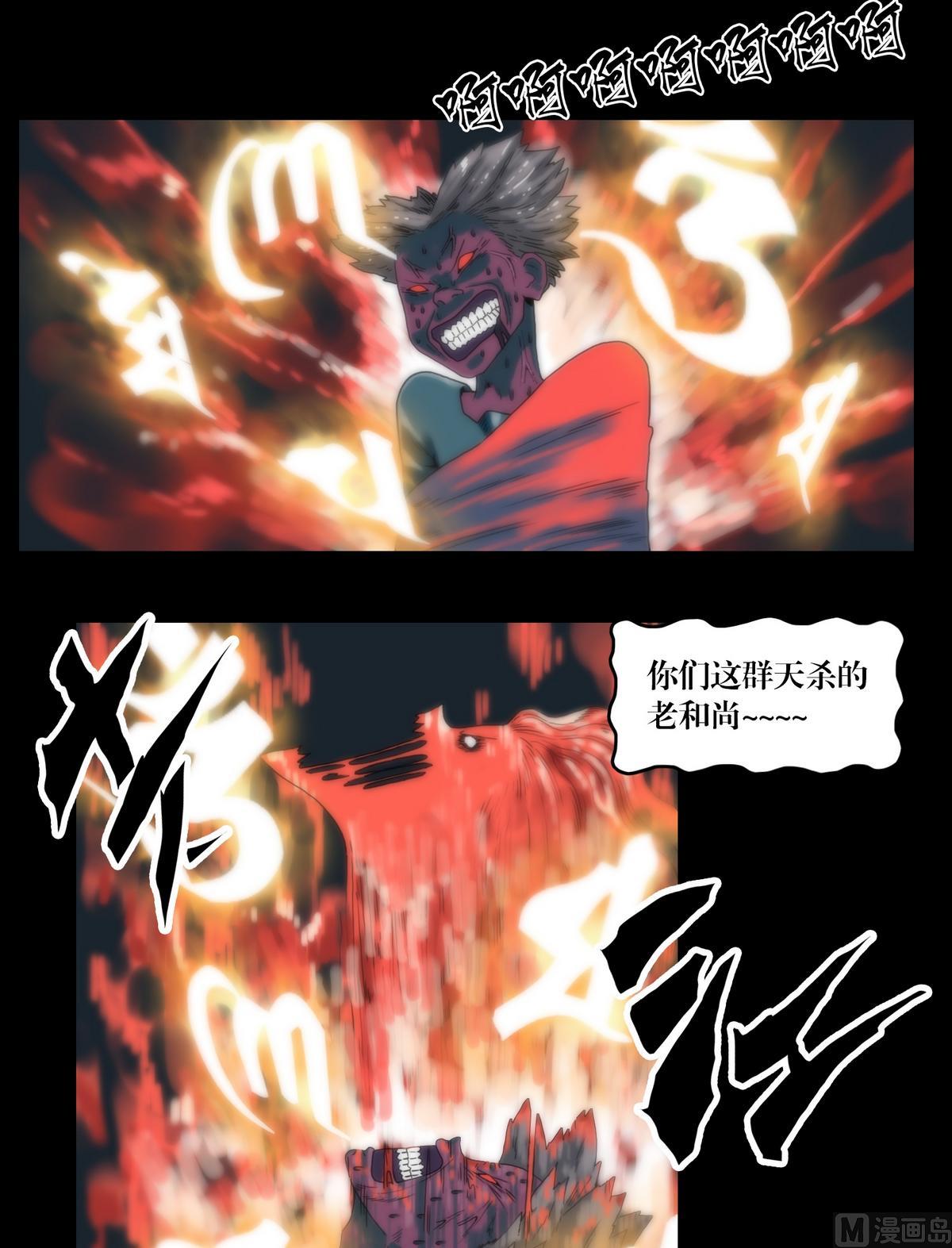 第101话诅咒发作-第101话