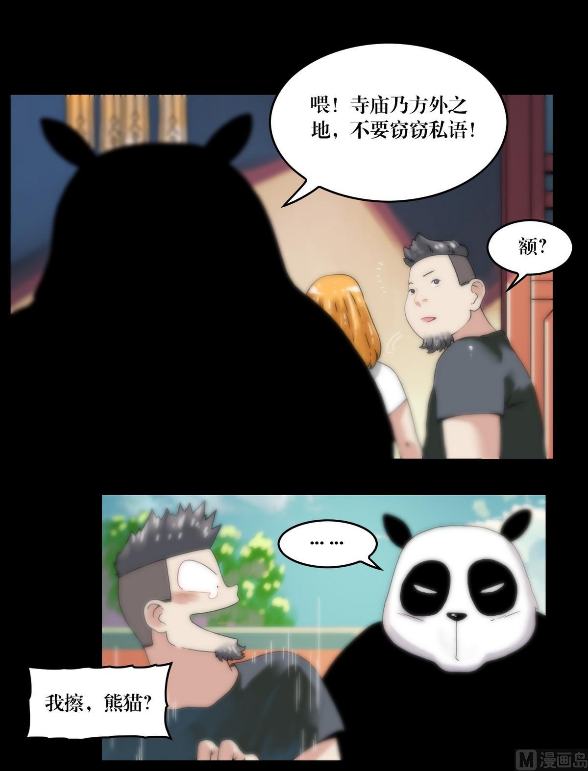 第101话诅咒发作-第101话
