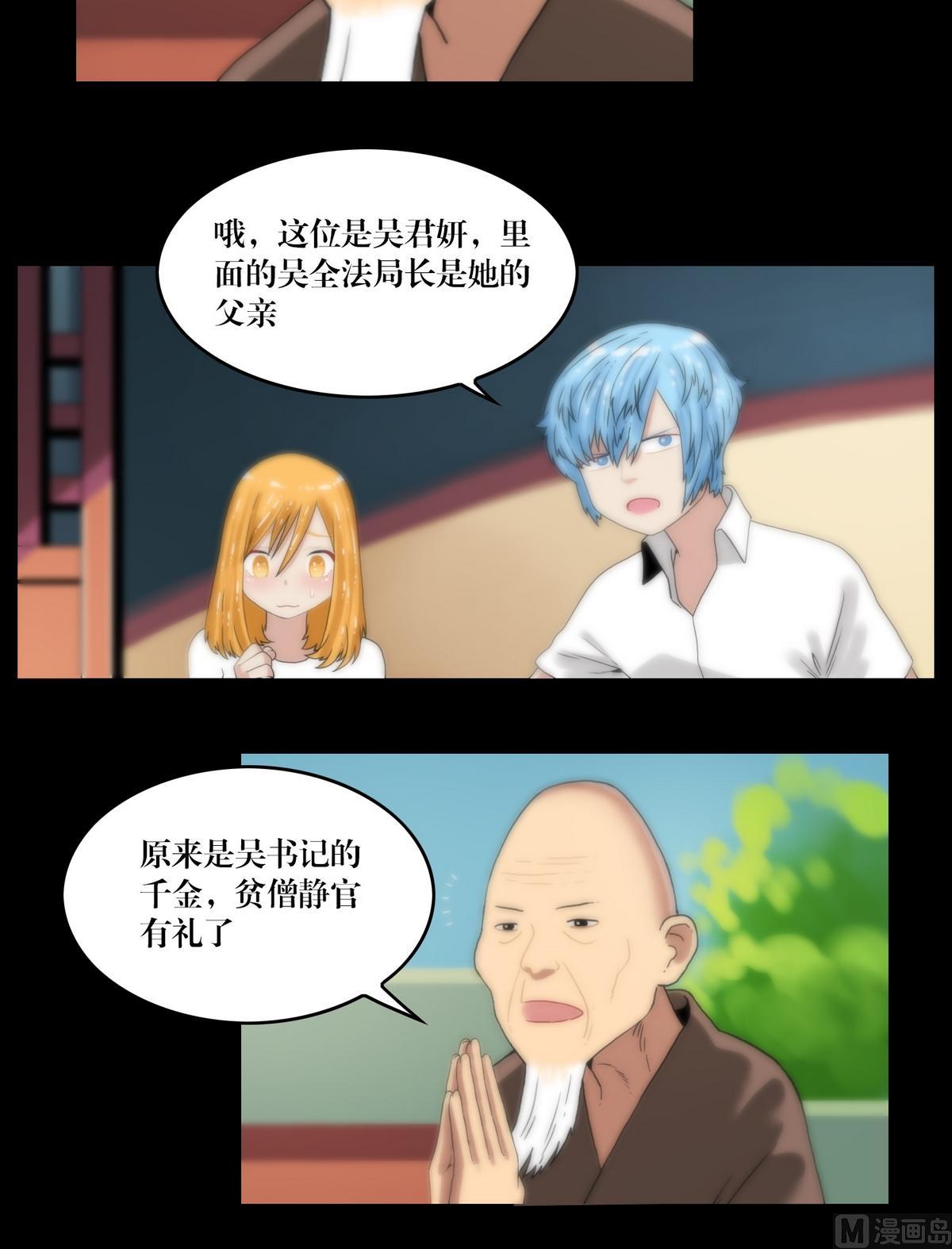 第101话诅咒发作-第101话