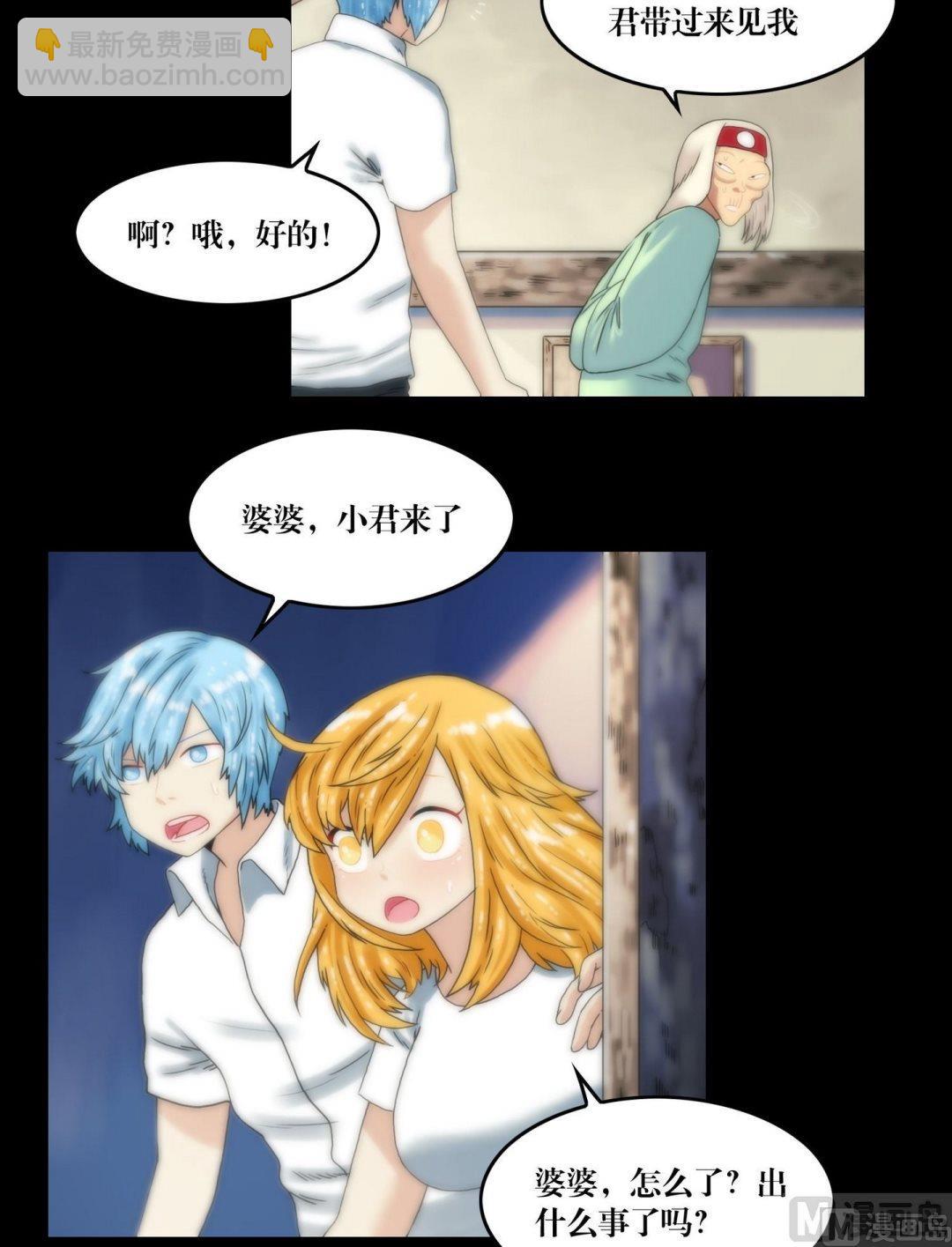 第105话美人诱小僧-第105话
