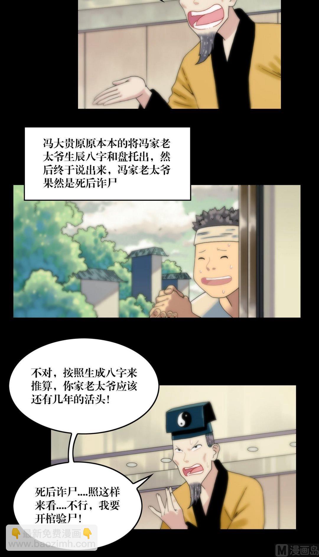 第107话披麻戴孝-第107话
