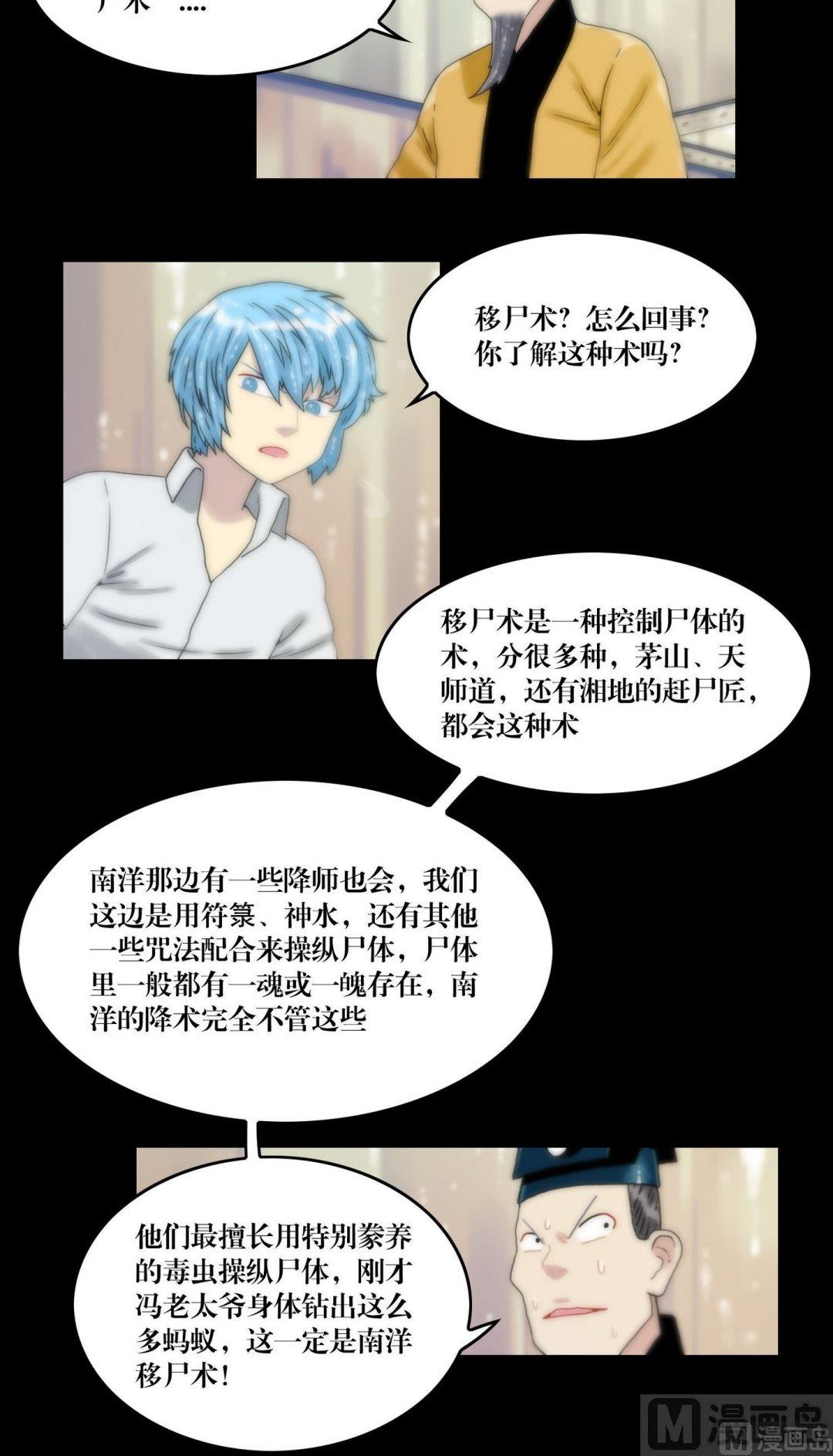 第109话交给你了苍雪-第109话