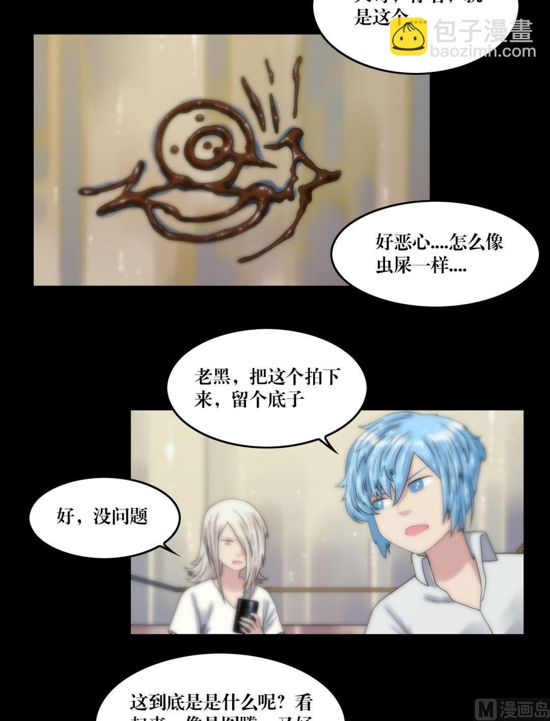 第111话图腾-第111话