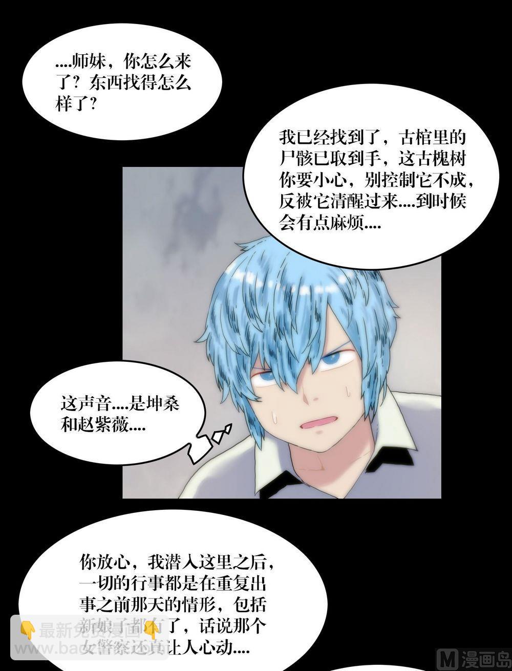 第117话身份变了-第117话