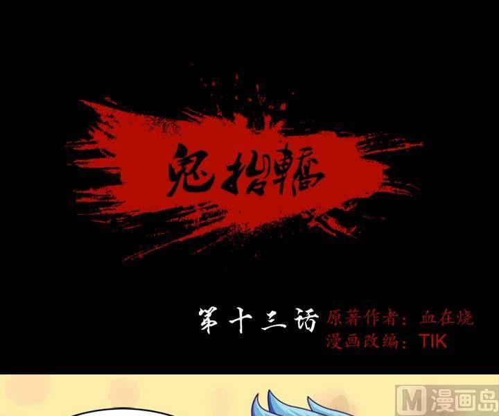 第13话 东港雷子（三）-第13话