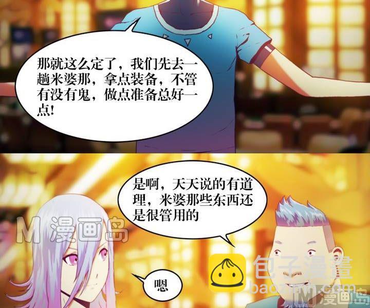 第13话 东港雷子（三）-第13话