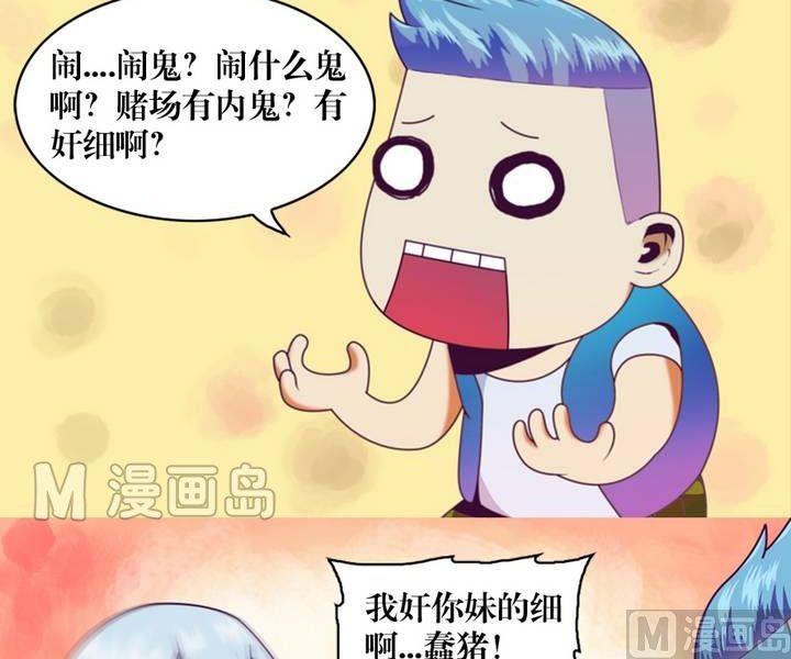 第13话 东港雷子（三）-第13话