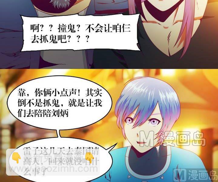 第13话 东港雷子（三）-第13话