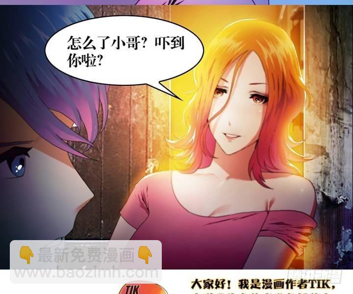 第3话 收账撞到鬼！（一）-第3话