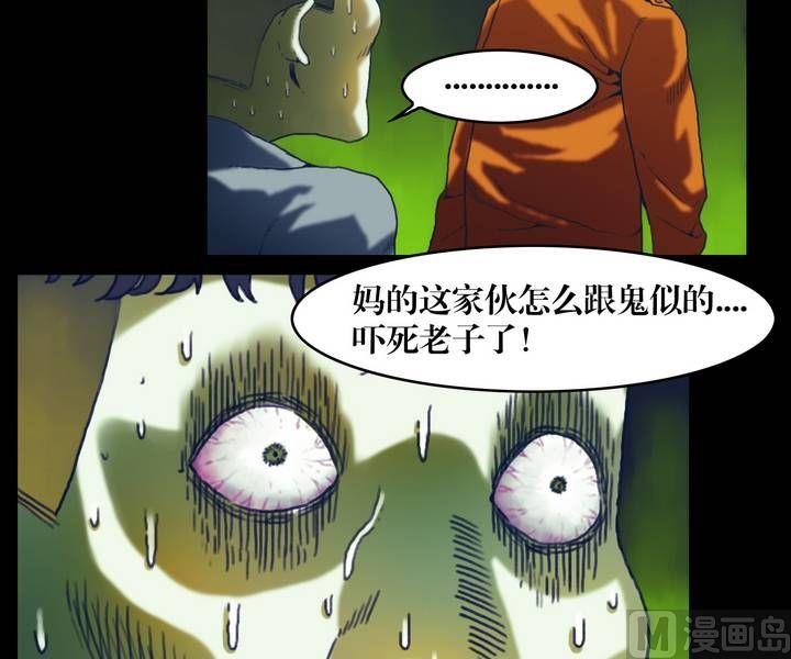 第21话 诡邻（六）-第21话