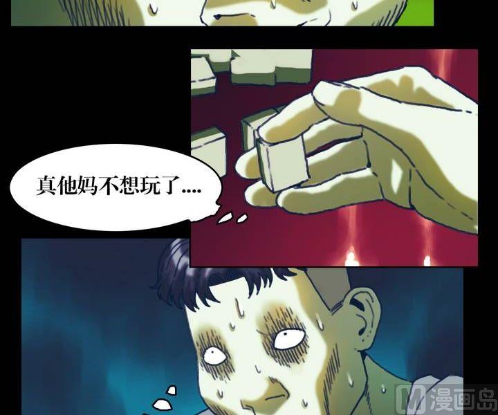 第21话 诡邻（六）-第21话