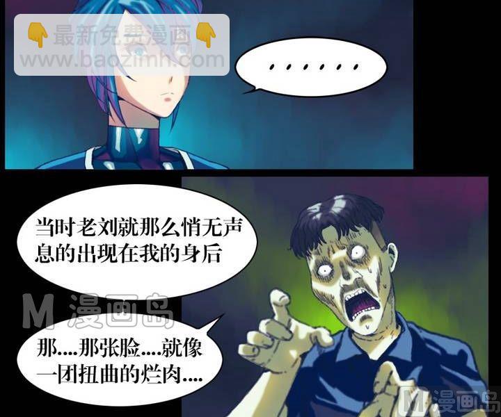 第21话 诡邻（六）-第21话