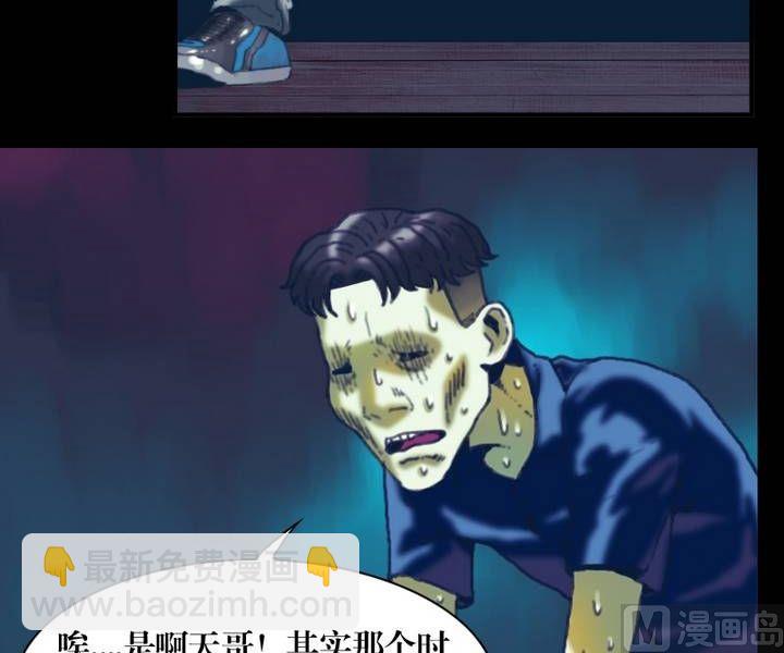 第21话 诡邻（六）-第21话