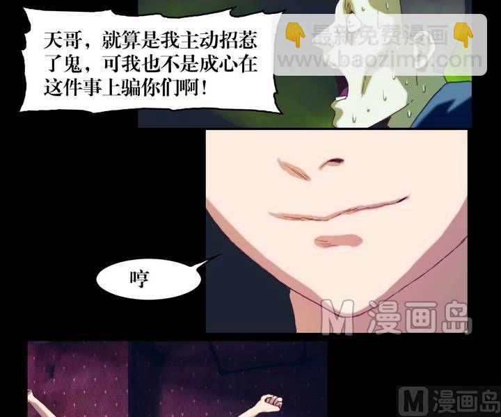 第23话 诡邻（八）-第23话