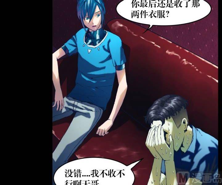 第23话 诡邻（八）-第23话
