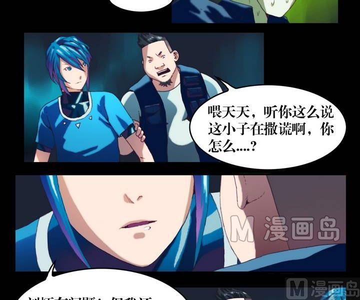 第23话 诡邻（八）-第23话