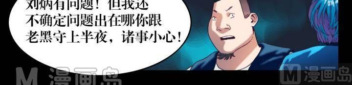 第23话 诡邻（八）-第23话