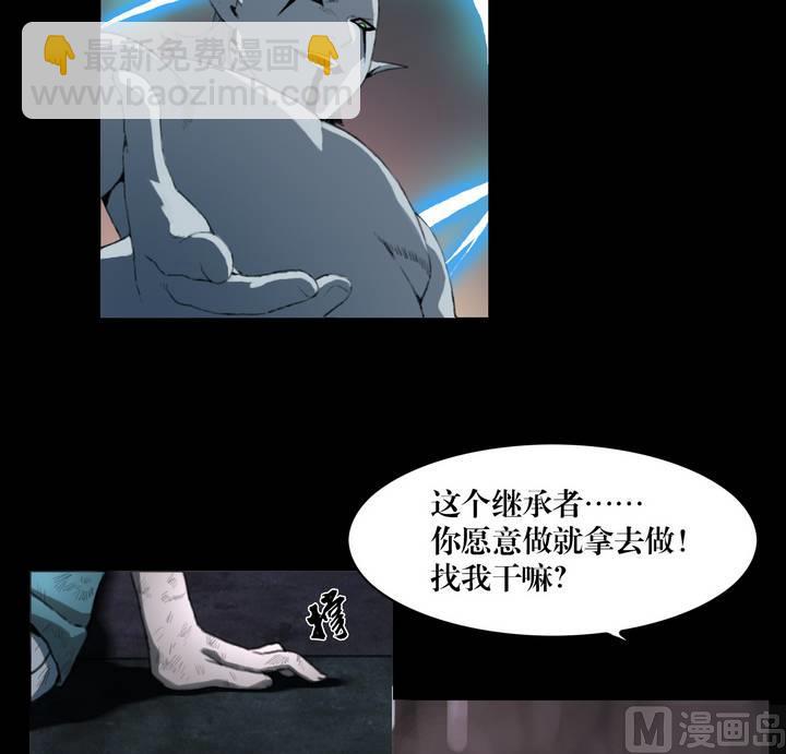 第26话 猛鬼陷阱（三）-第27话