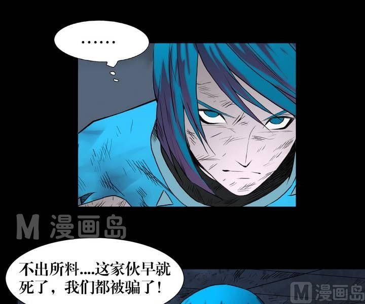 第29话 逃出升天（一）-第29话