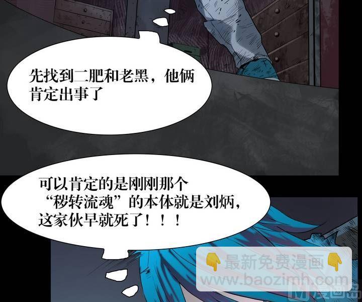 第29话 逃出升天（一）-第29话