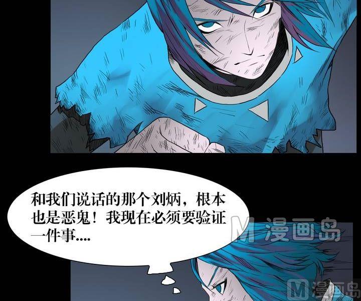 第29话 逃出升天（一）-第29话