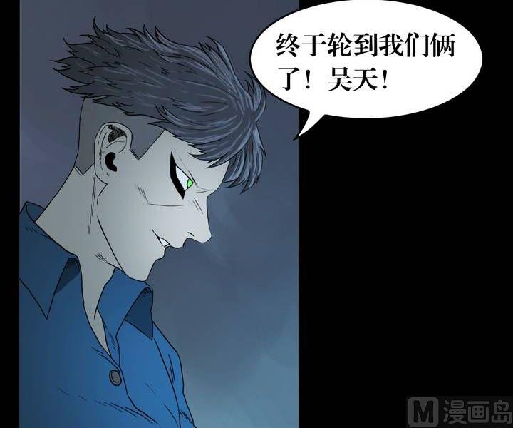 第31话 逃出升天（三）-第31话