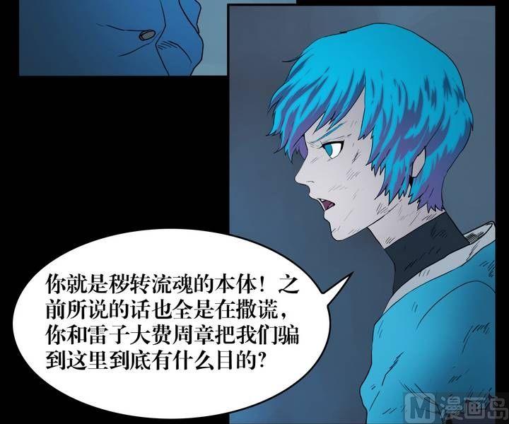 第31话 逃出升天（三）-第31话